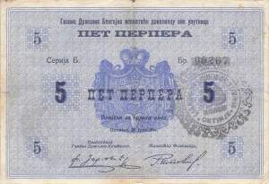 5 Perpera 1914 Cetinje